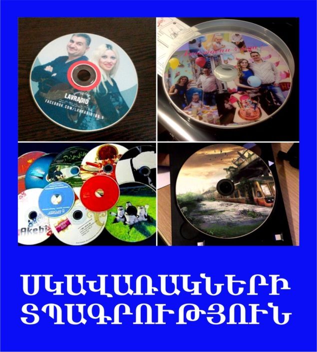 CD